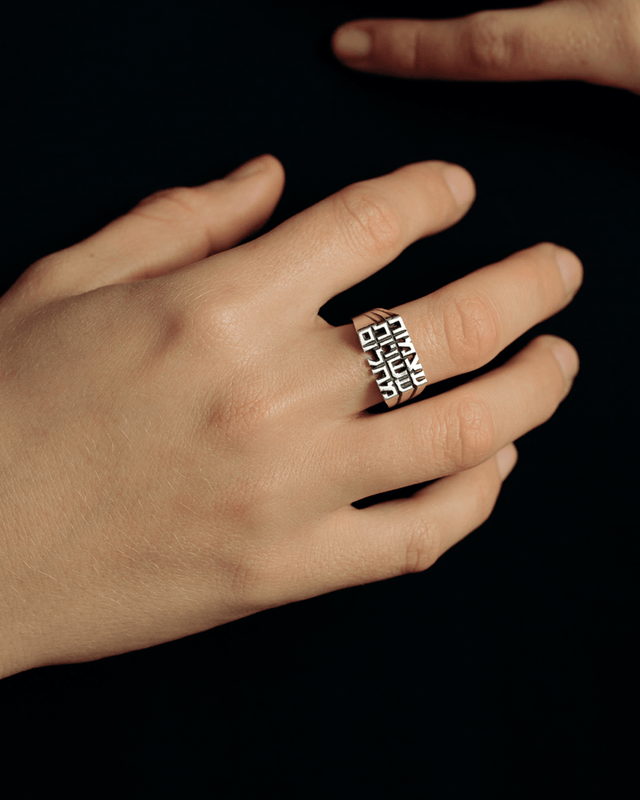 Bones Silver Ring